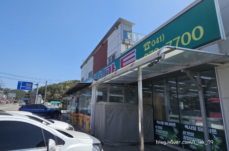 백사장마트 이미지