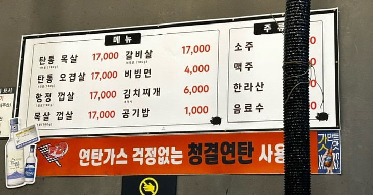 탄통제주돼지 이미지