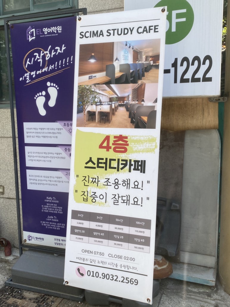 스키마스터디카페 이미지