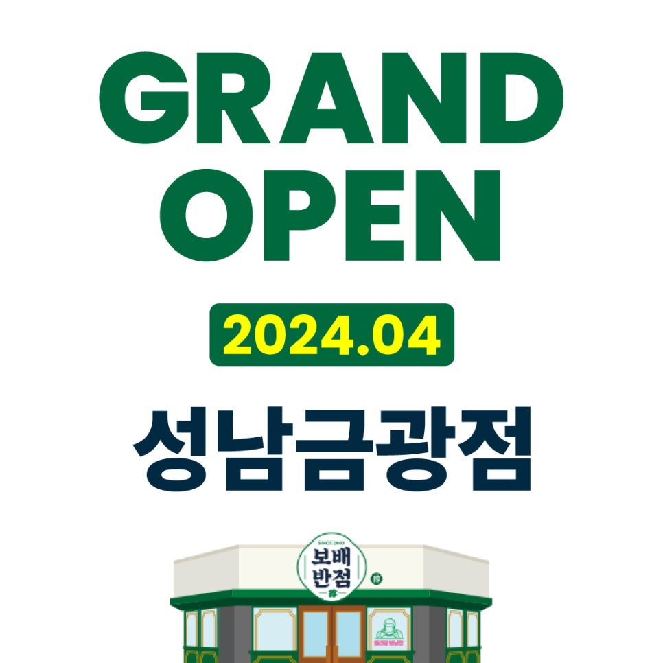 금광반점 이미지
