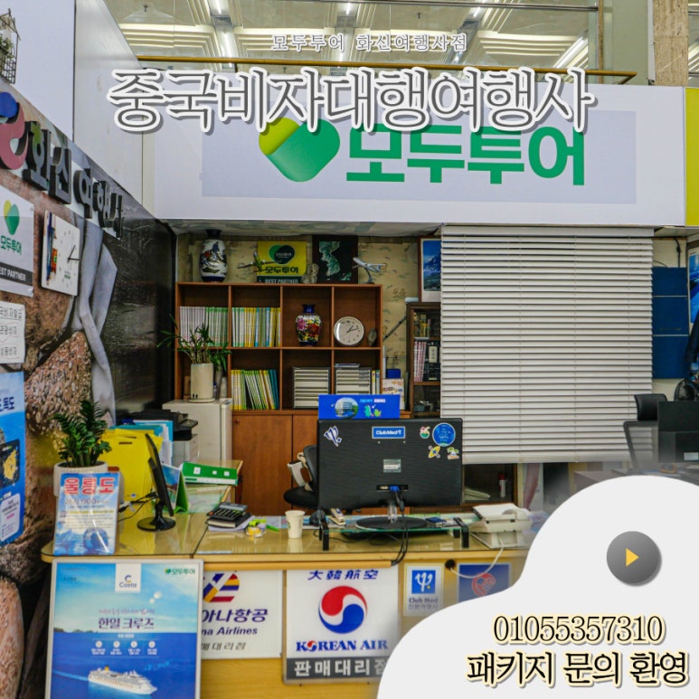 화신여행사 이미지