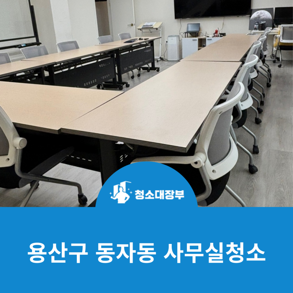 청소대장부 이미지