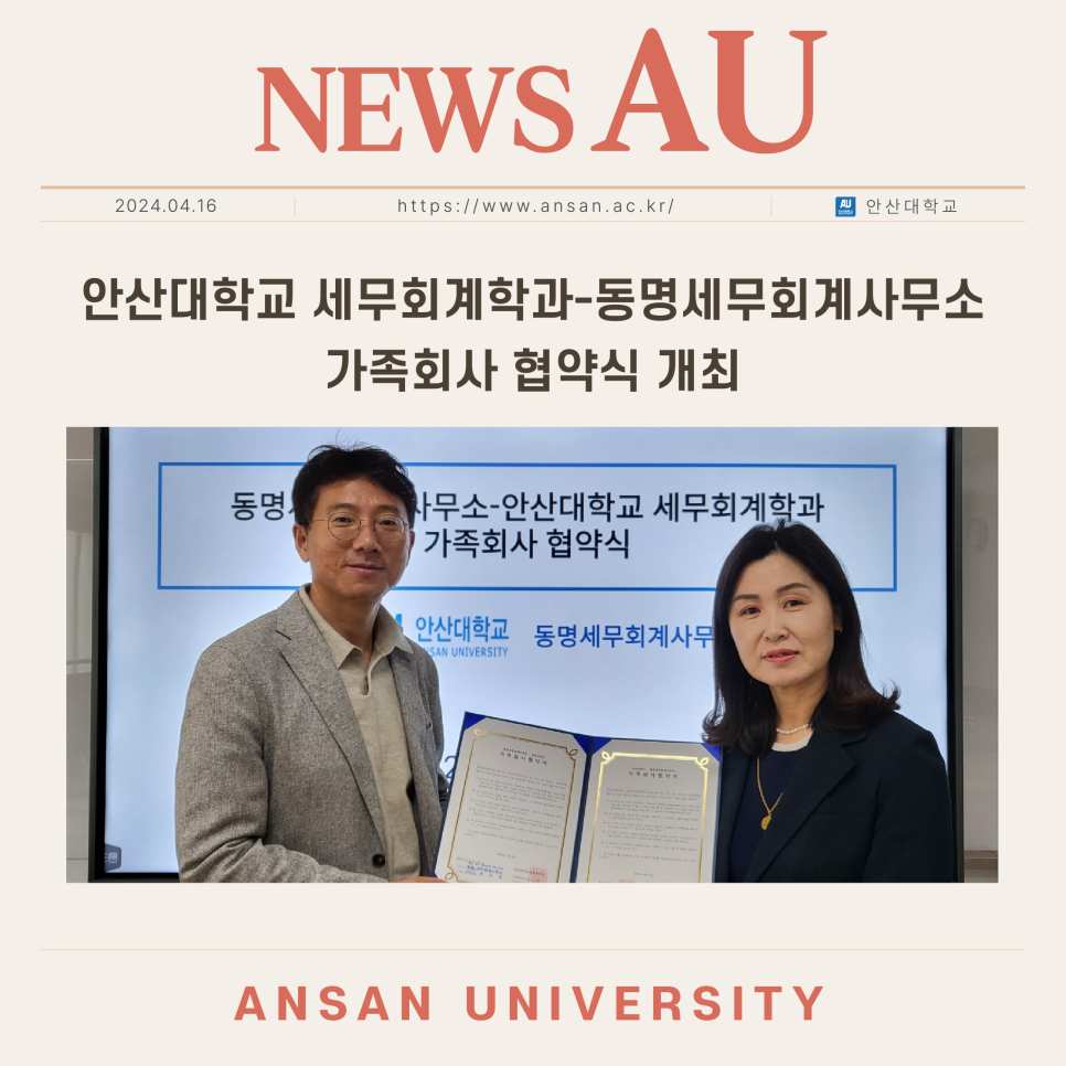 상생세무회계사무소 이미지