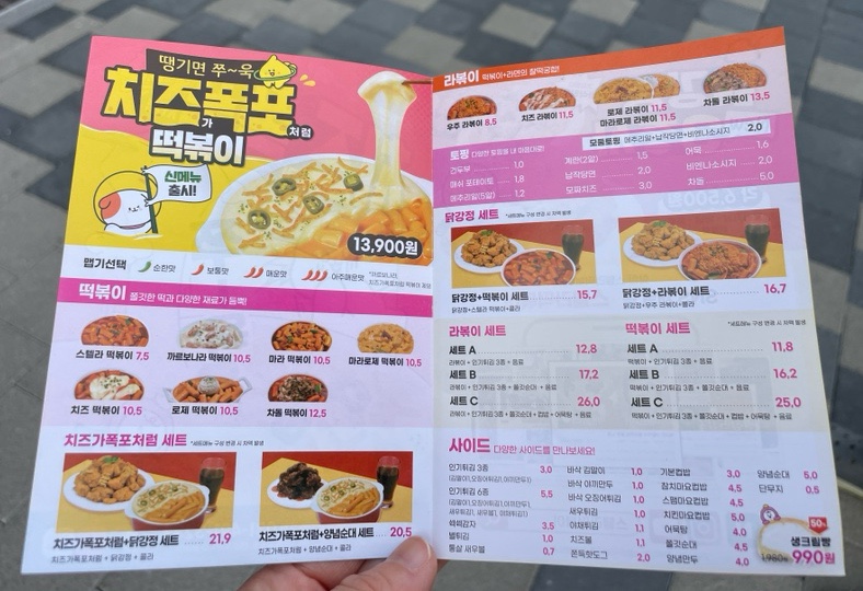 초지분식 이미지
