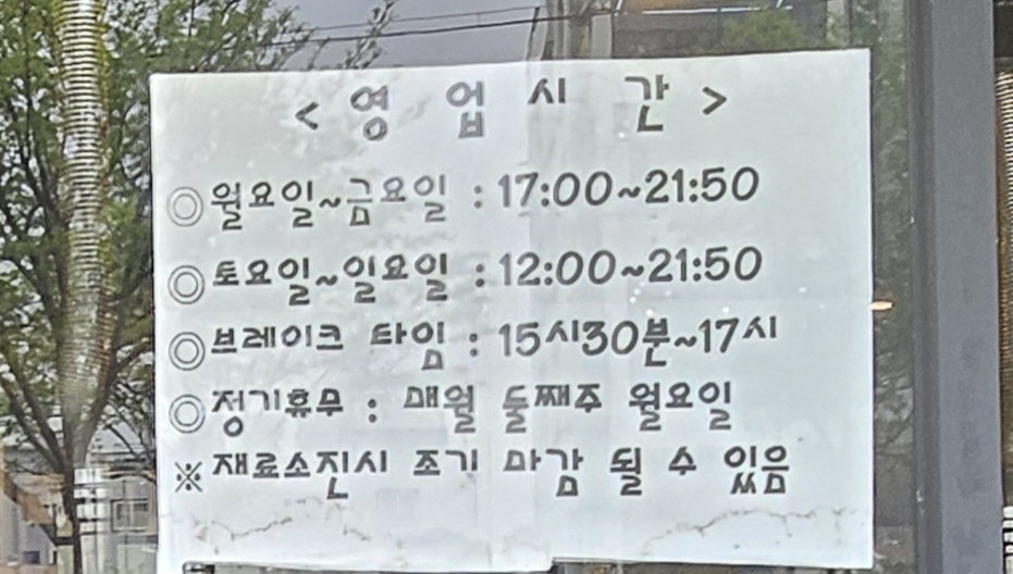 육장갈비포항원동점 이미지