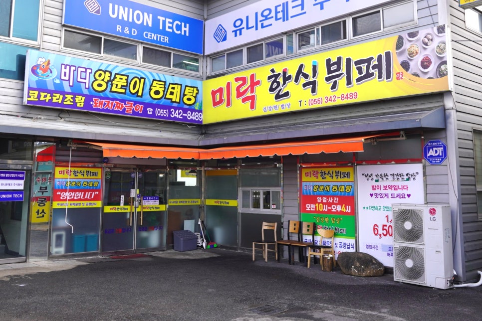 미락한식뷔페 이미지