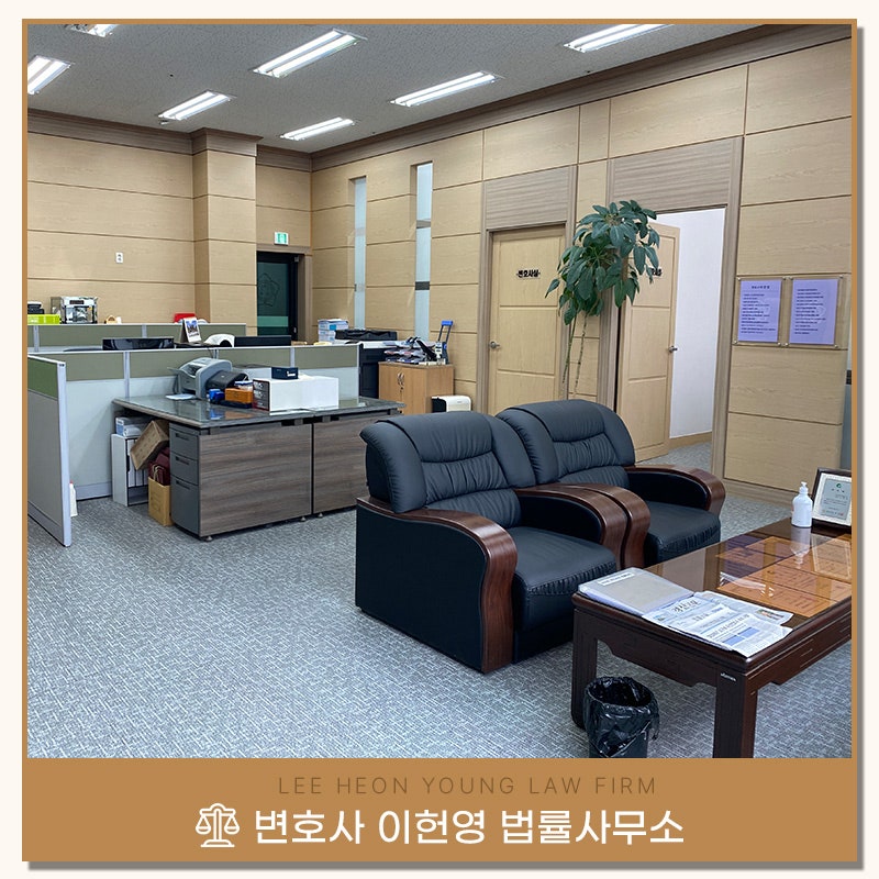 변호사이헌영법률사무소 이미지