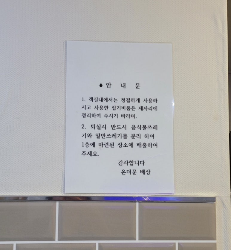 온더문키즈풀빌라 이미지