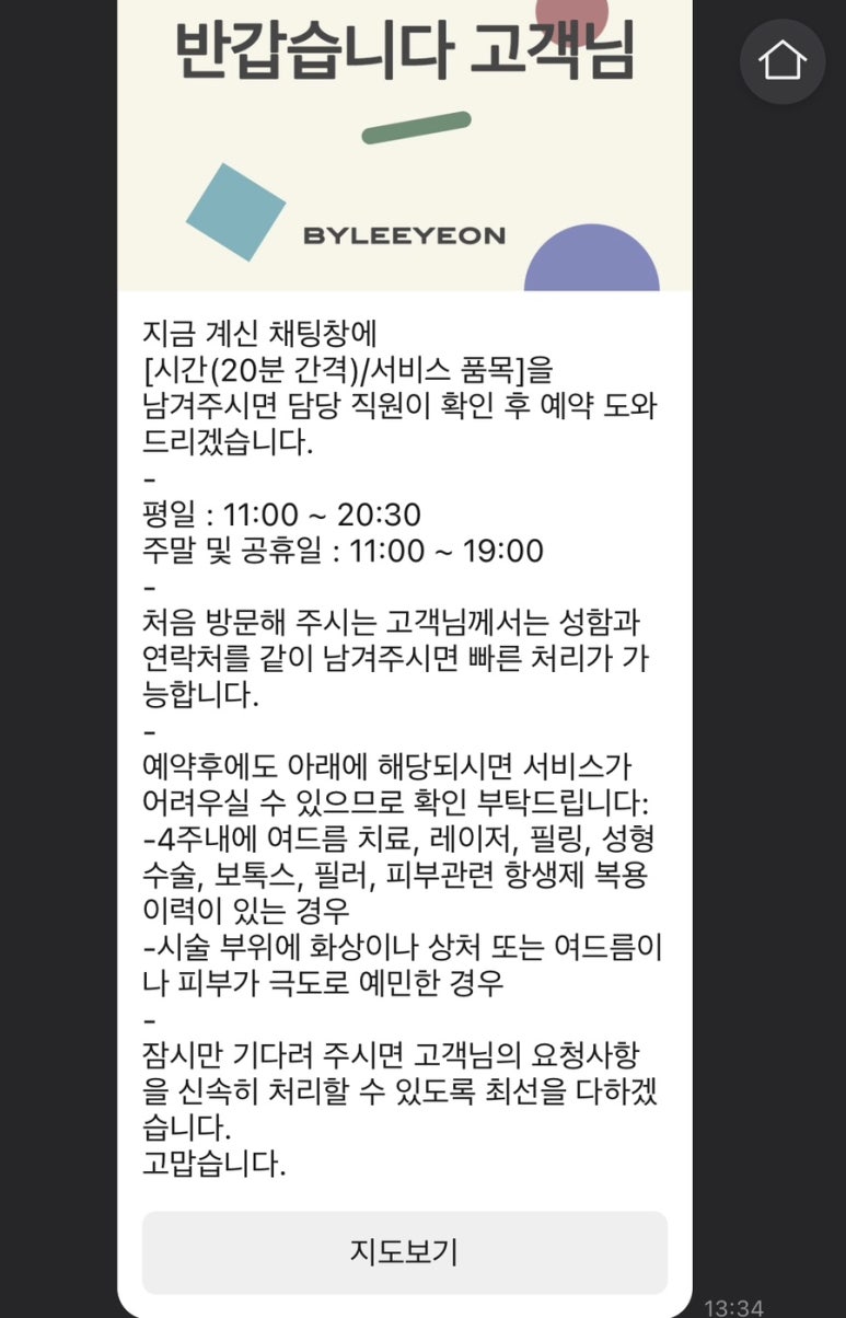 바이이연 코엑스 이미지
