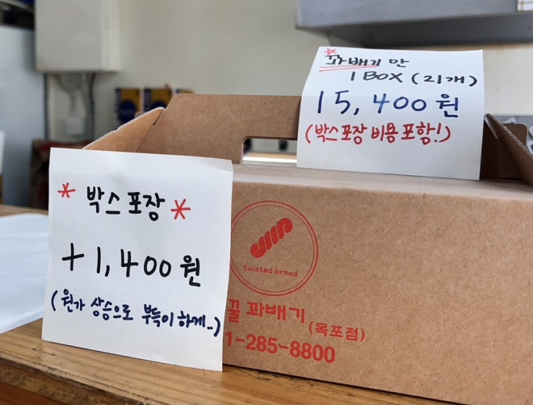 성수동꿀꽈베기 이미지