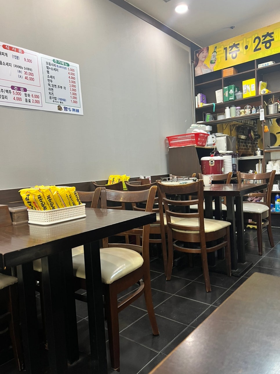 왕두꺼비부대찌개 이미지