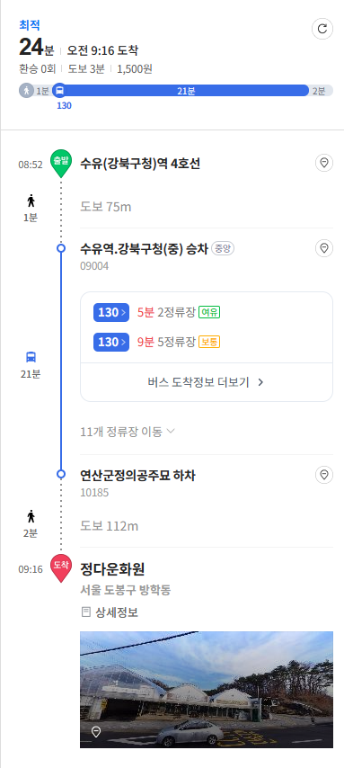 정다운꽃집 이미지