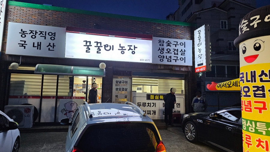 꿀꿀이농장 이미지