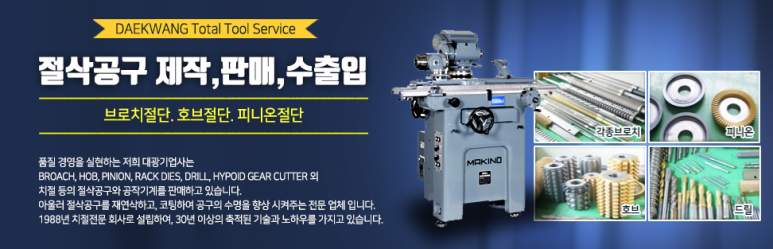 대광화학 이미지