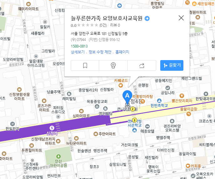 푸른요양보호사교육원 이미지