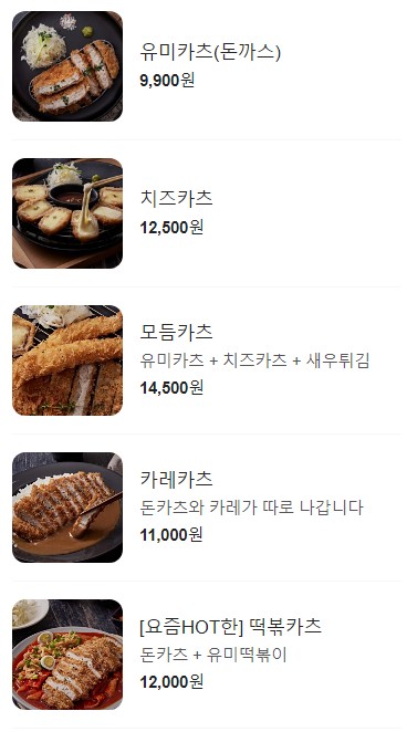 유미카츠 선부점 이미지
