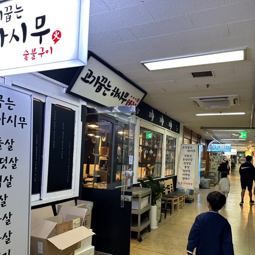 하시무 이미지