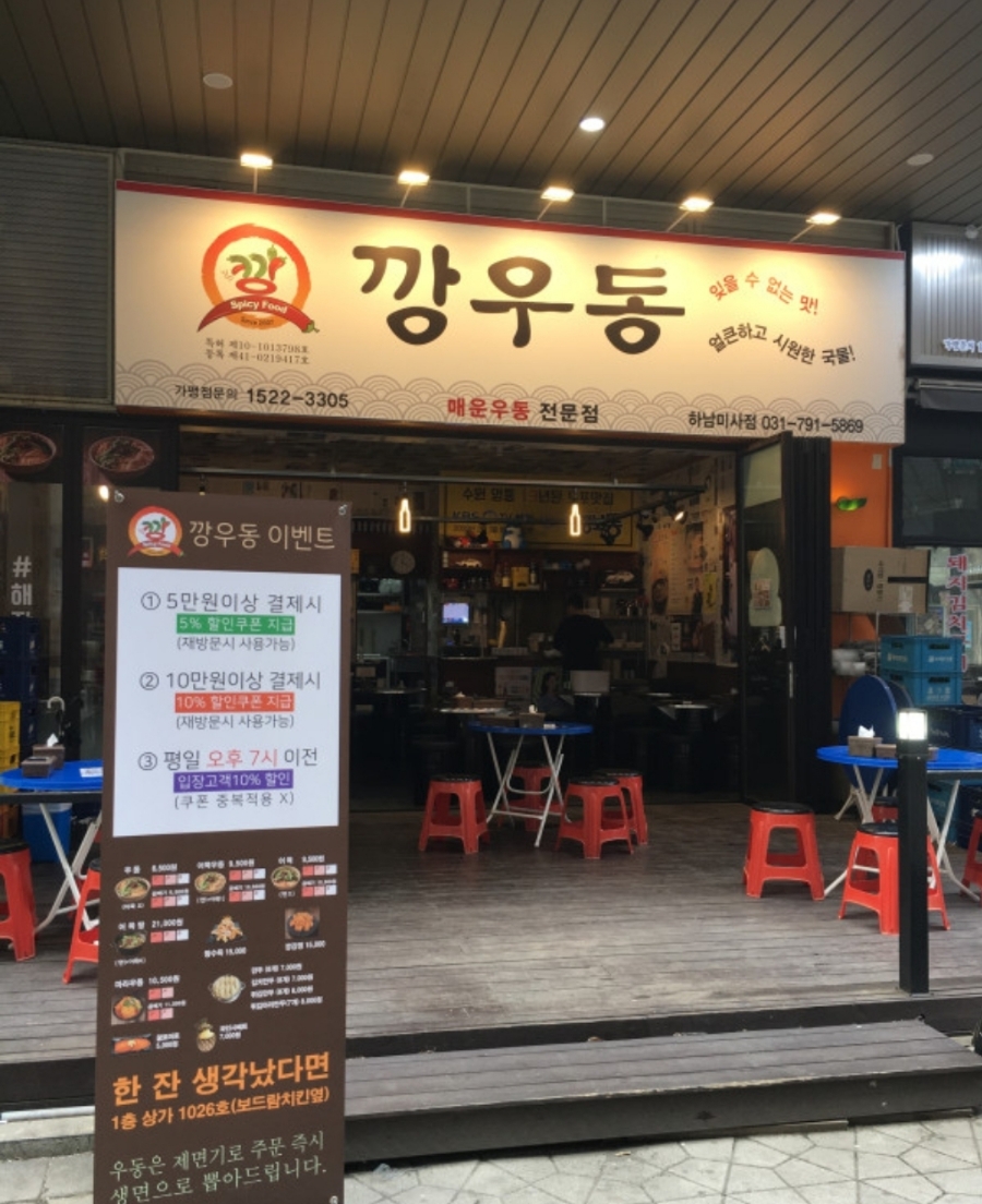 일등음식점 이미지
