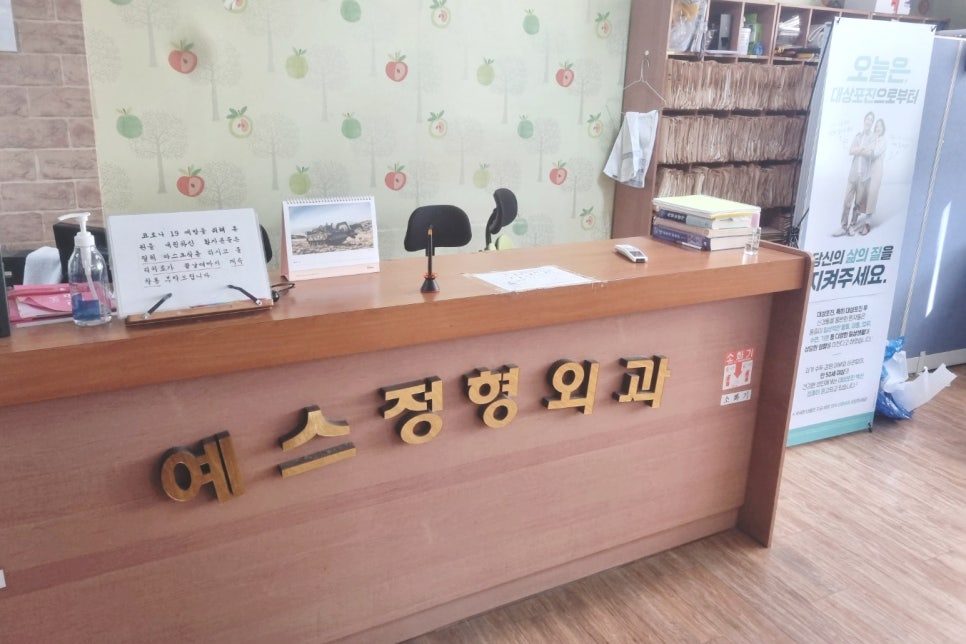 예스재활의학과의원 이미지
