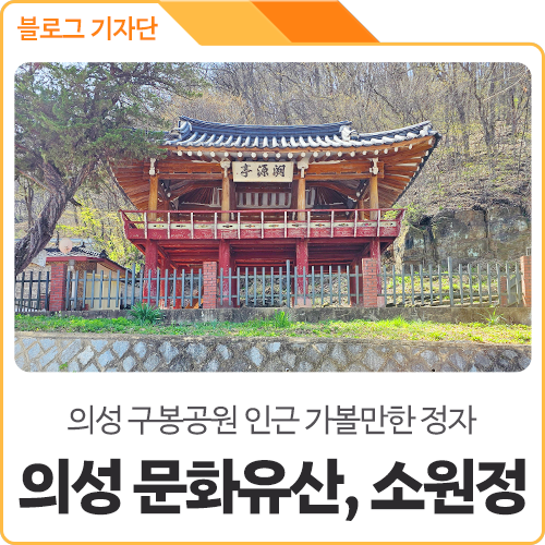 소원정 이미지