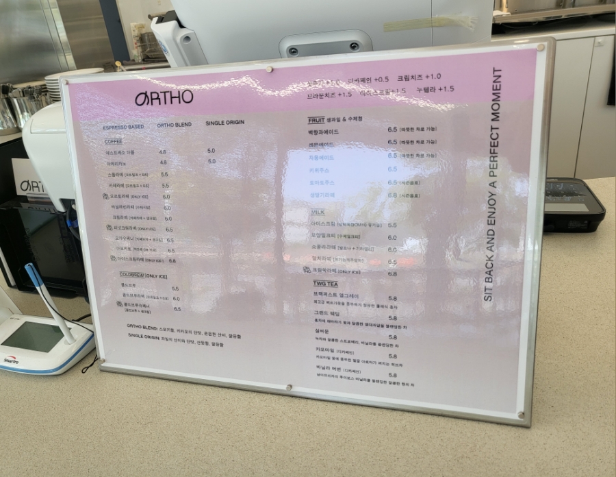 오르토커피 이미지