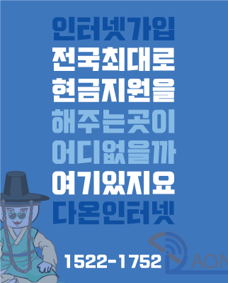 다온통신 이미지