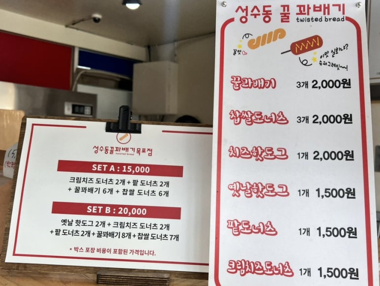성수동꿀꽈베기 이미지