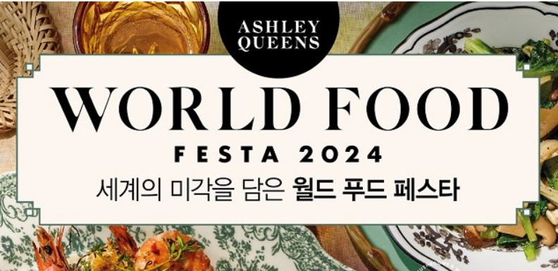 퀸즈푸드 이미지
