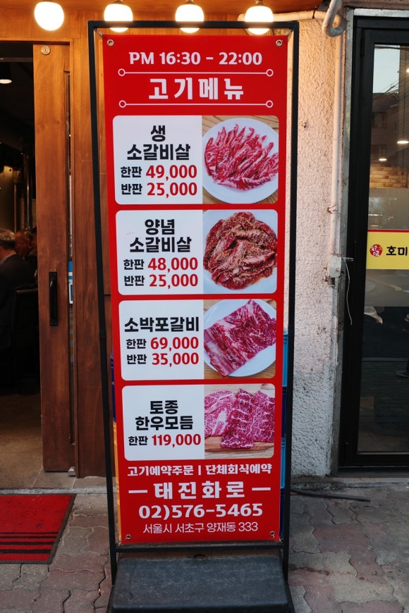 태진화로 이미지