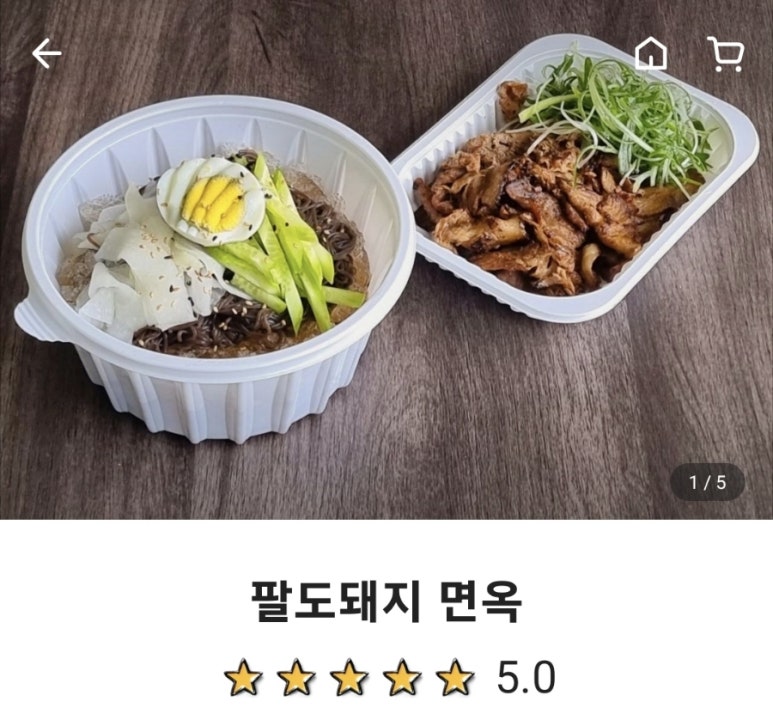 팔도돼지고기이불볶음밥 이미지