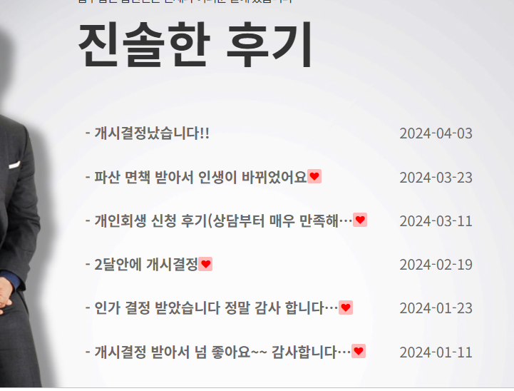 법무법인집현전 이미지