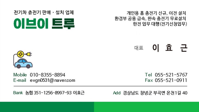 이브이 트루 이미지