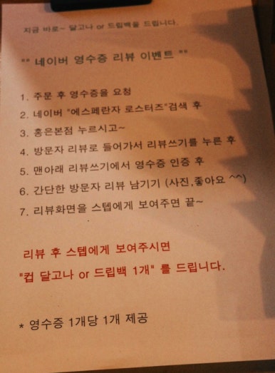 에스페란자 로스터즈 이미지