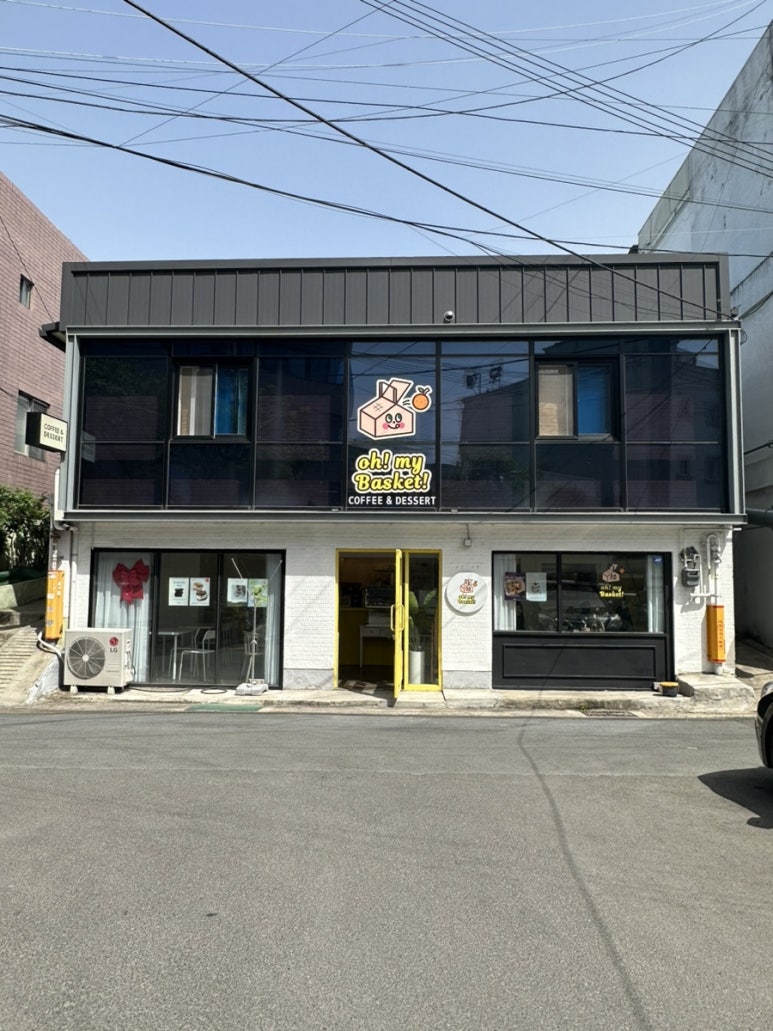 오마이바스켓 이미지