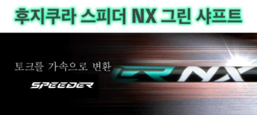 그린골프샵 이미지