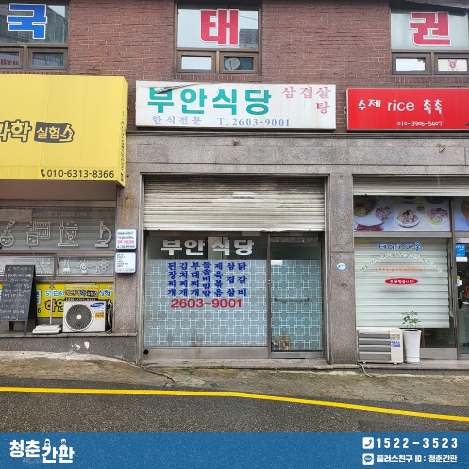 더간판위례 이미지