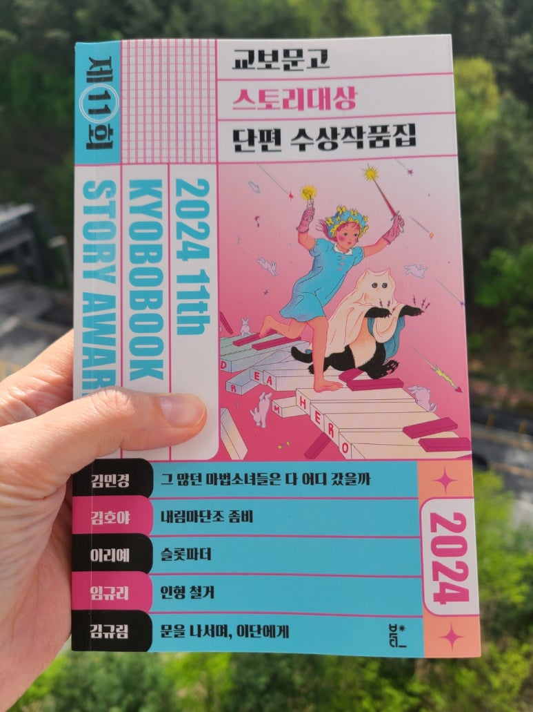 주식회사 교보문고 이미지