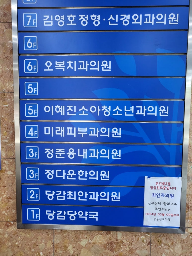 최안과의원 이미지
