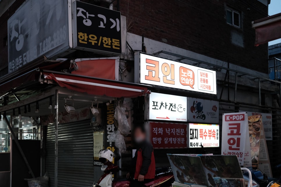 동원노래연습장 이미지
