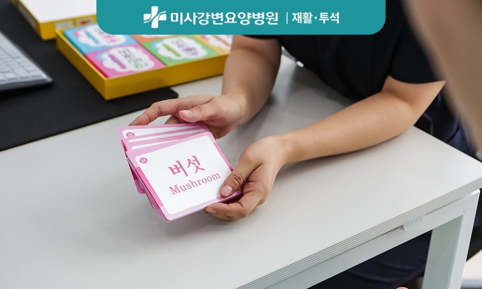 미사강변요양병원 이미지