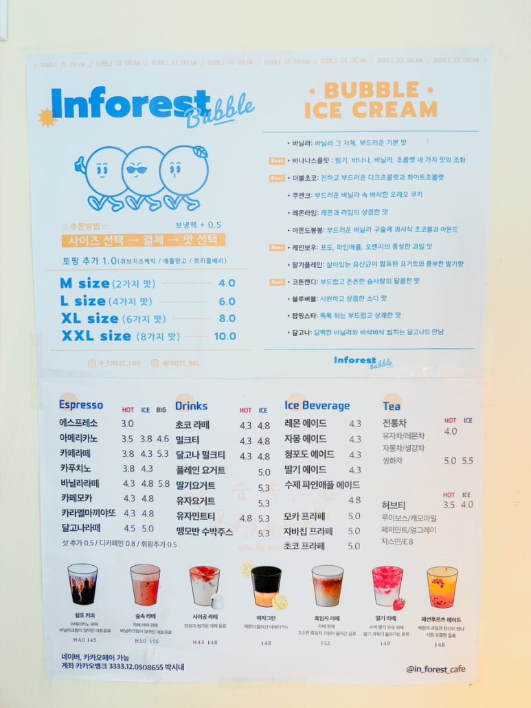 숲속마을아이스크림 이미지