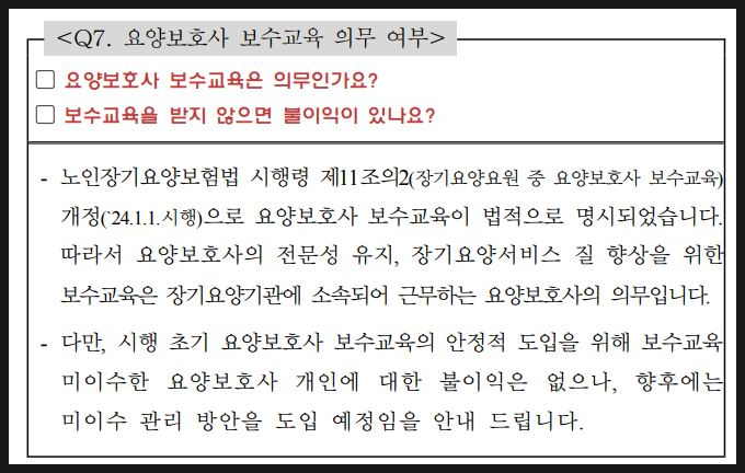 마음과마음요양보호사교육원 이미지
