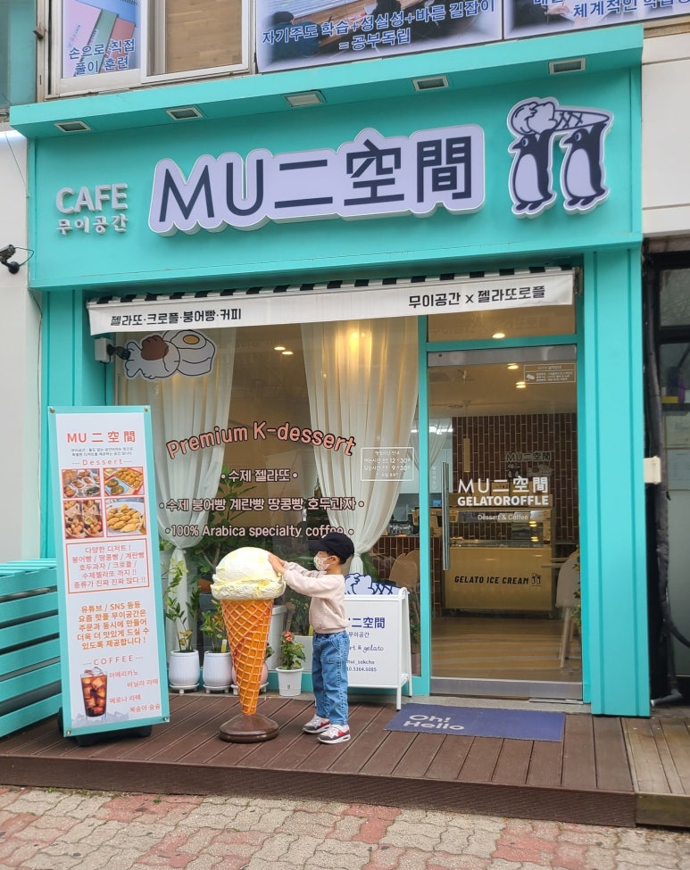 무이공간속초 이미지