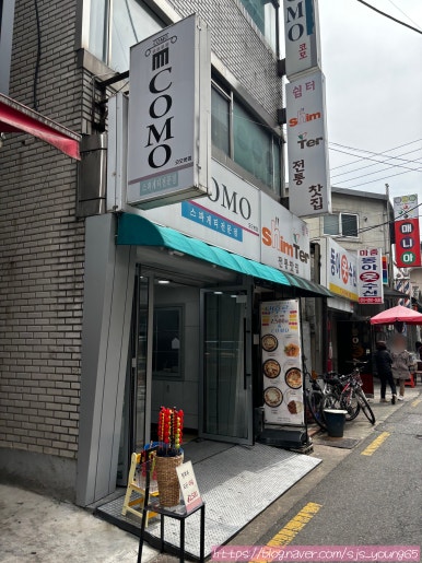 코모스파게티 이미지