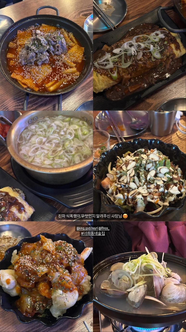 너희동네술집 이미지