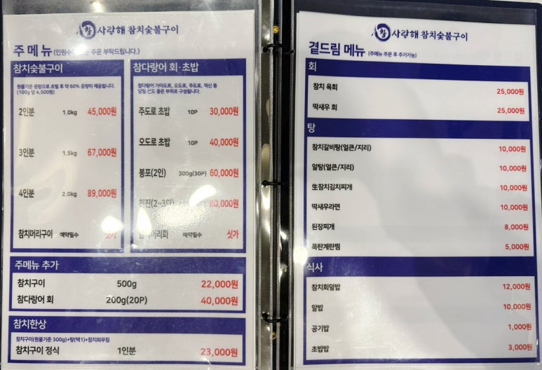 참사랑해 이미지