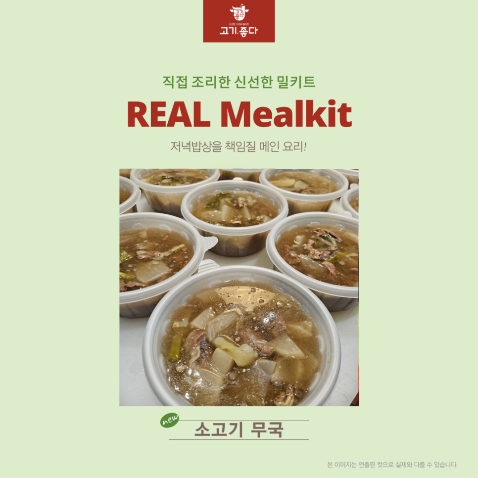 참고기정육점 이미지
