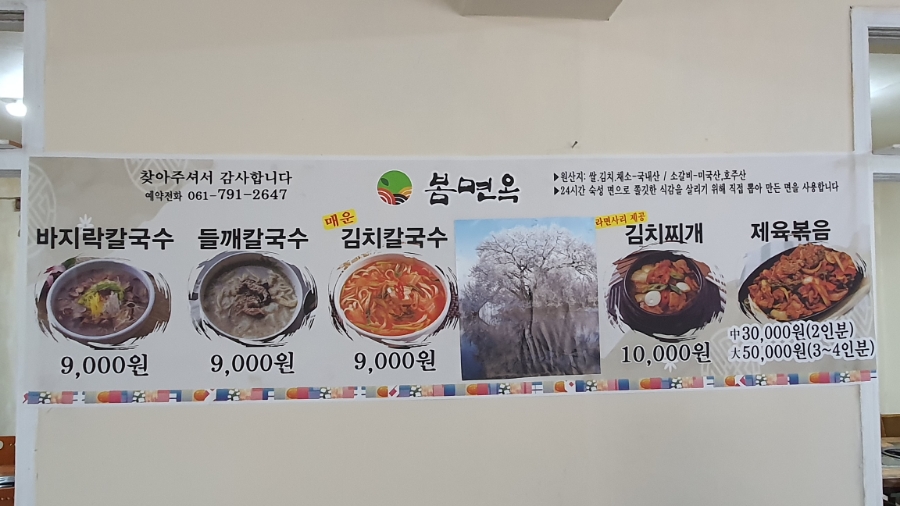 봄면옥 사진 4