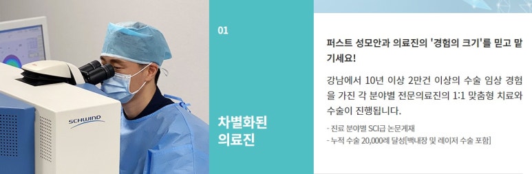 더퍼스트성모안과 이미지