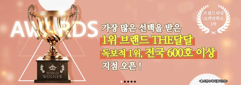 무인아이스크림더달달 이미지